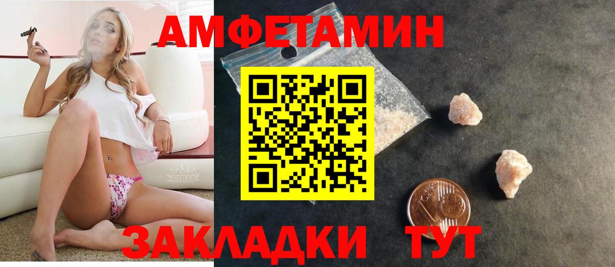 Amphetamine VHQ Грязи