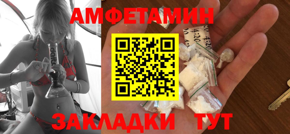Грязи  АМФ Розовый  АМФ  Вход с VPN 