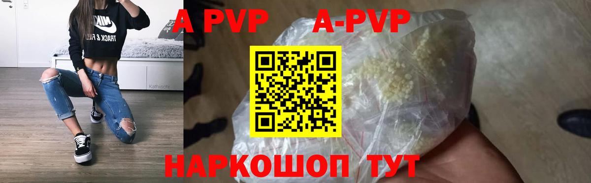 Грязи  APVP Crystall  Alfa_PVP Соль  Вход с VPN  закладка  Альфа ПВП VHQ 