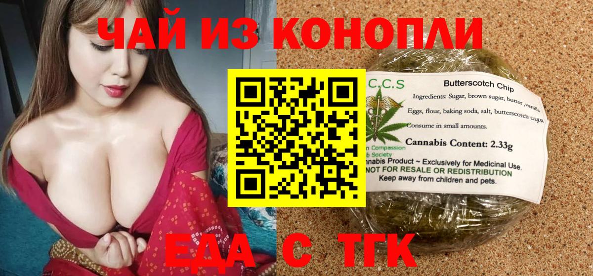 Canna-Cookies конопля  Вход с VPN  Грязи 