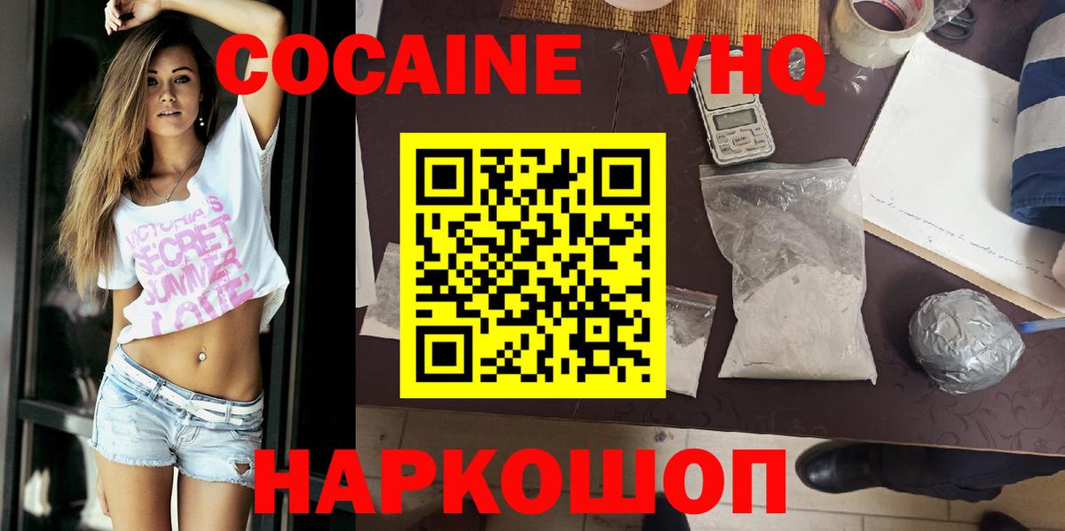 Грязи  Cocaine FishScale  Вход с VPN 