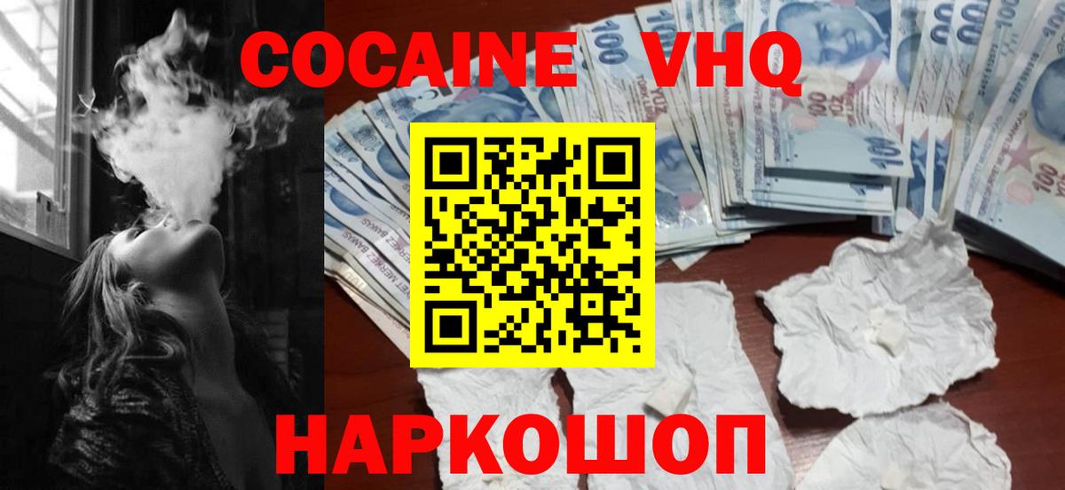 COCAIN Перу Грязи