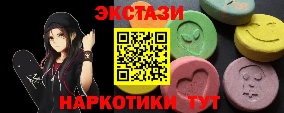 Экстази диски Грязи
