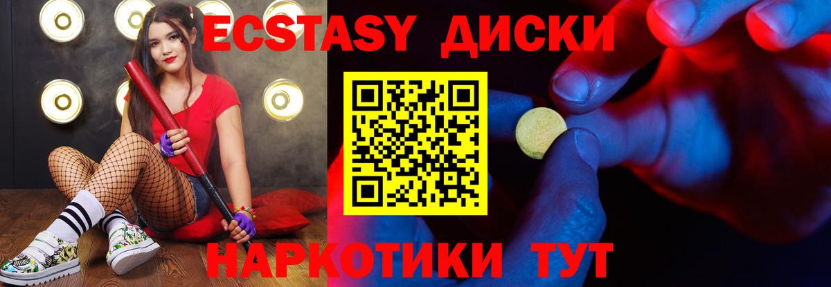 купить наркоту  blacksprut маркетплейс  Экстази  Грязи  ЭКСТАЗИ Punisher  Вход с VPN 