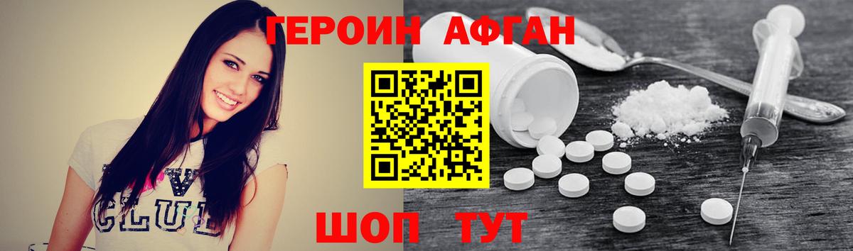 Героин  ГЕРОИН герыч  Вход с VPN  Грязи 