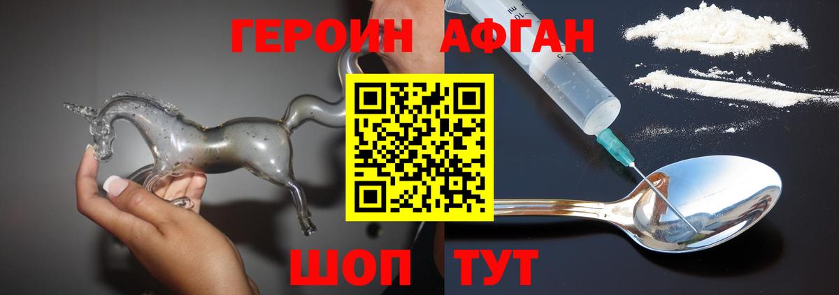ГЕРОИН белый Грязи