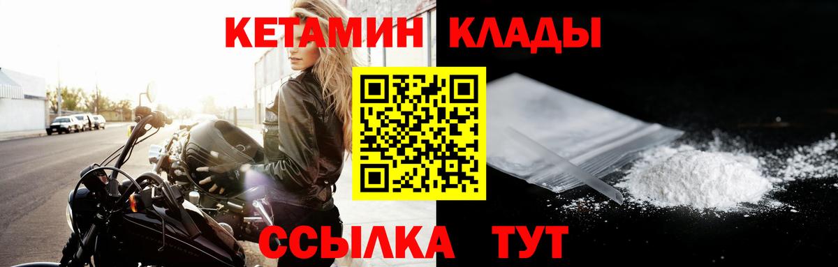 площадка официальный сайт  Кетамин ketamine  Вход с VPN  Грязи 