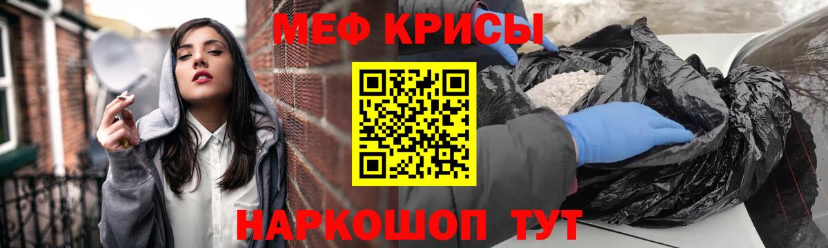 МЕФ  Мефедрон mephedrone  закладка  Вход с VPN  Грязи  Мефедрон VHQ 
