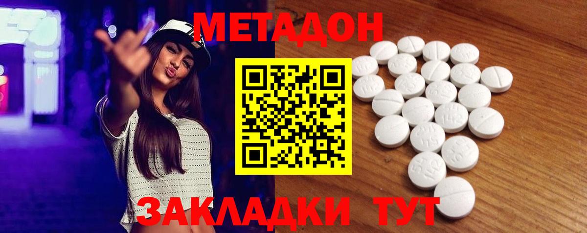 Грязи  МЕТАДОН кристалл  Вход с VPN 