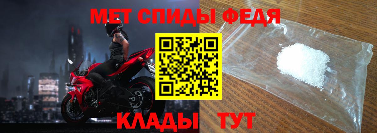 Первитин кристалл  Вход с VPN  Грязи 