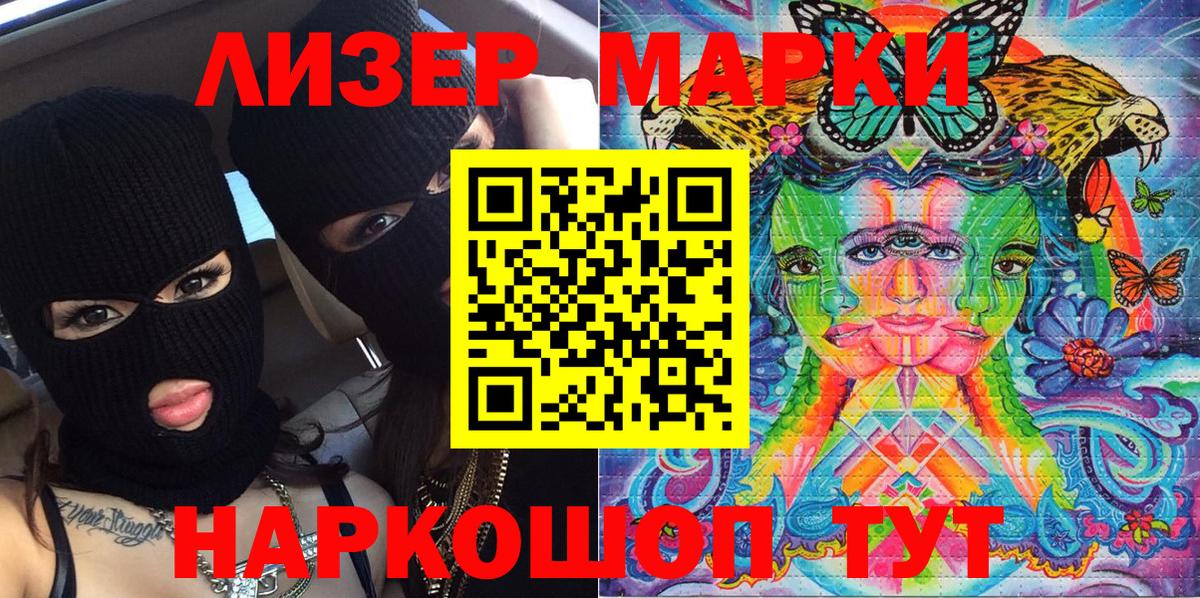 Марки 25I-NBOMe  Наркотические марки 1,8мг  Грязи  Вход с VPN  Наркотические марки 1,8мг 