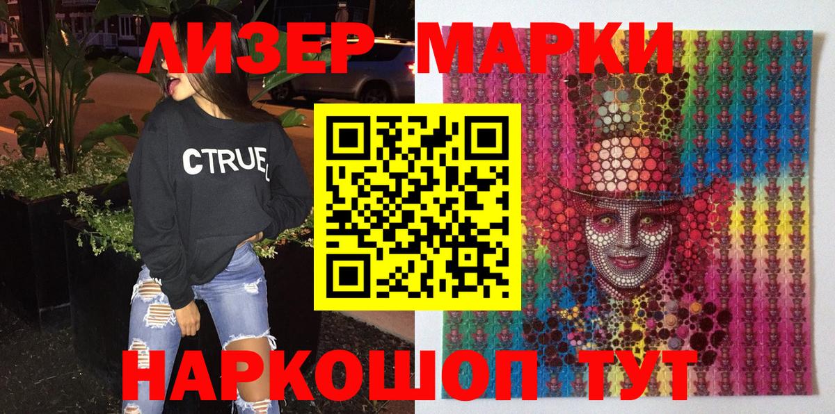 Наркотические марки 1,5мг Грязи
