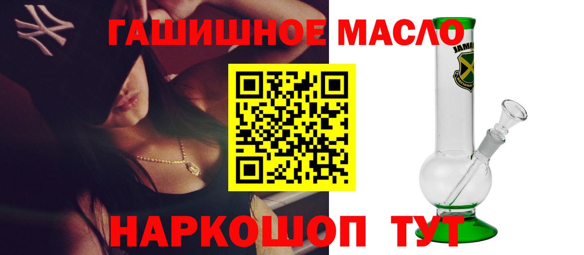 Грязи  блэк спрут ССЫЛКА  Вход с VPN  ТГК концентрат  Дистиллят ТГК гашишное масло 